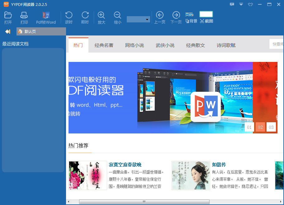 YYPDFĶ V2.0.2.5