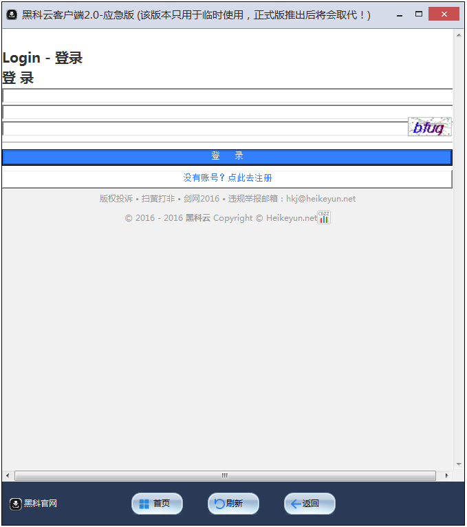 �ڿ��ƿͻ��� V2.0 ��ɫ��