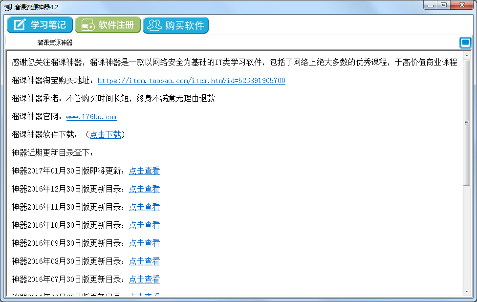 �����Դ���� V4.2 ��ɫ��