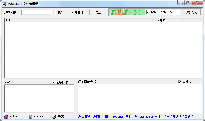 Index.dat鿴(Index.dat File Viewer) V2.1 ɫ