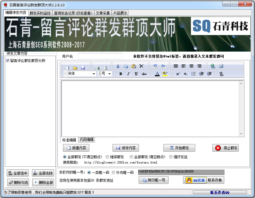 ʯ������Ⱥ����ʦ V2.2.8 ��ɫ��