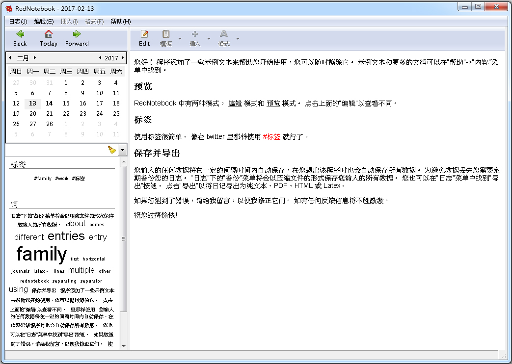 ռǱ(RedNotebook) V1.15 ԰