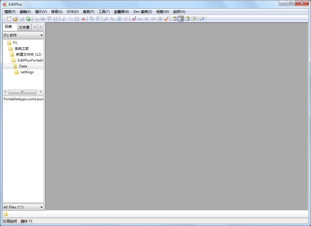 EditPlus(ֱ༭) V4.20.1029 ƽɫ