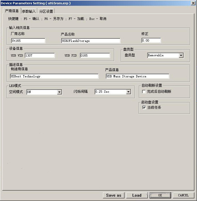 ʢUT165 V1.65.25