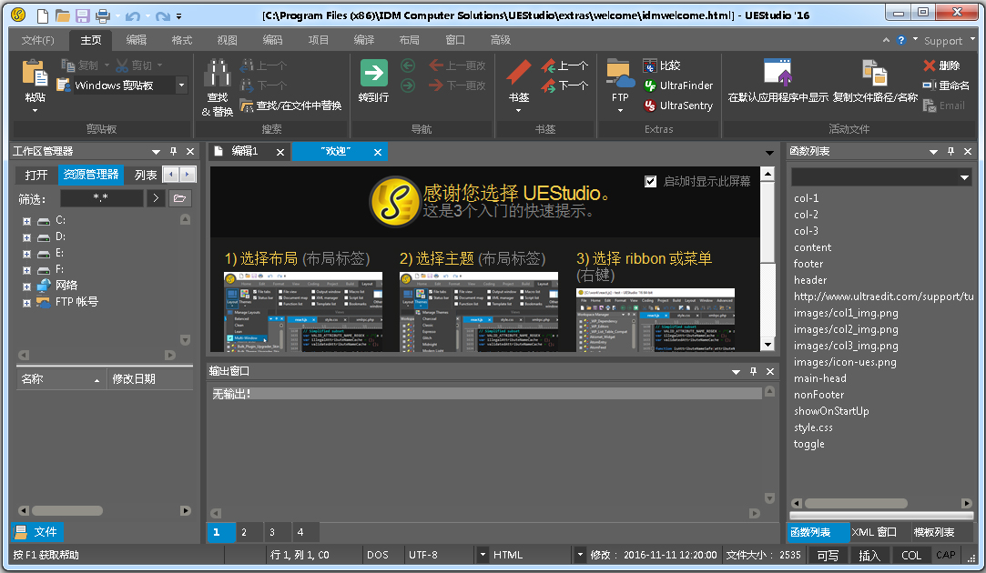 UEStudio(ı༭) V16.20.0.10 İ