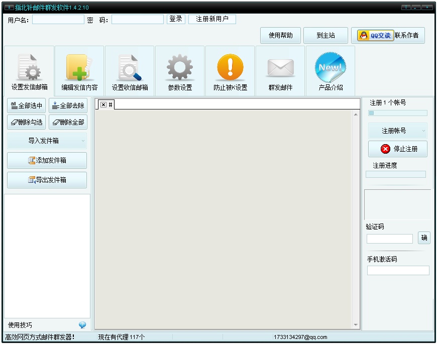 ָ�����ʼ�Ⱥ������ V1.4.2.10 ��ɫ��Ѱ�