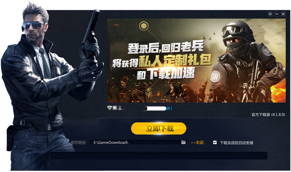 ��Խ���߹��������� V4.1.8 QQ��Ա��