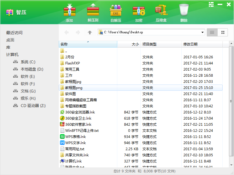 Wiserar(ѹ) V1.1.15.22