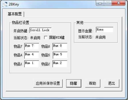 2BKey(С޸Ĺ) V1.0 ɫ