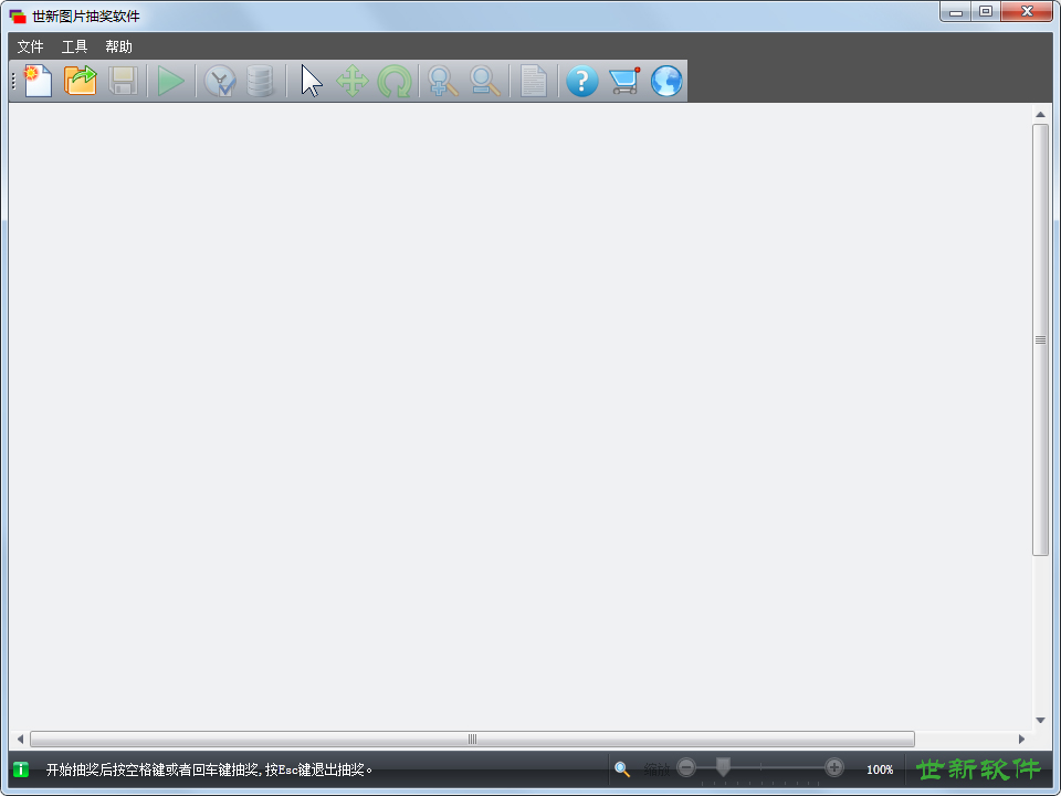 ͼƬ齱 V2.1.6