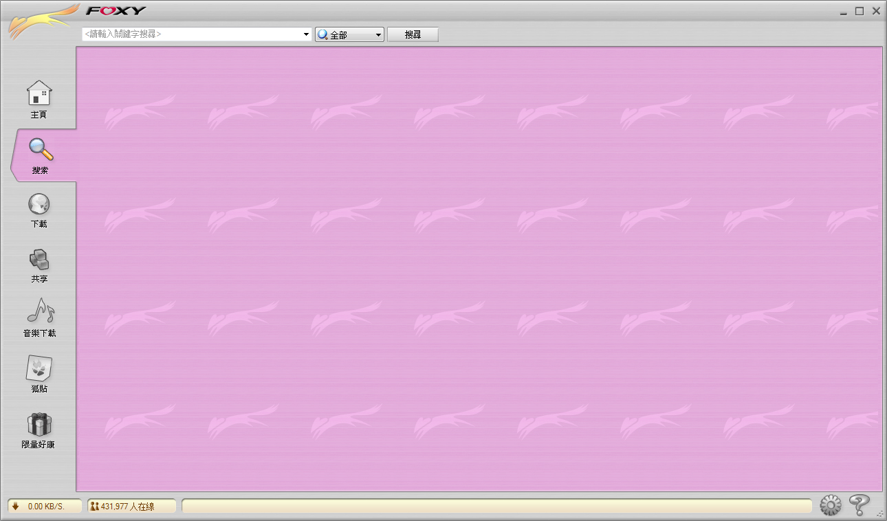 Foxy(下载工具) V1.9.8 绿色版