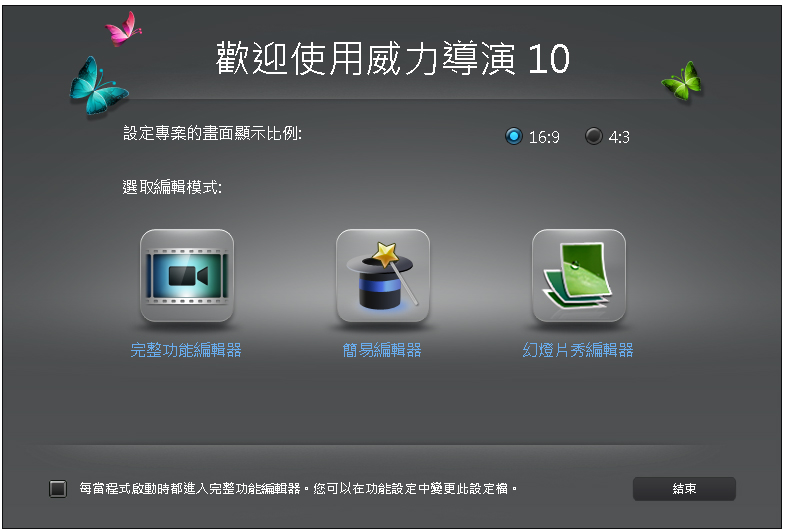 10(CyberLink PowerDirector) V10.0.0.1129 ԰