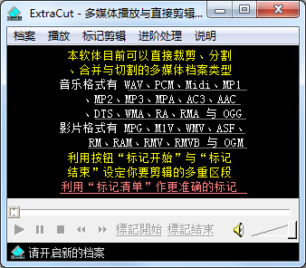 ExtraCut(Ƶ) V2.6 ɫ