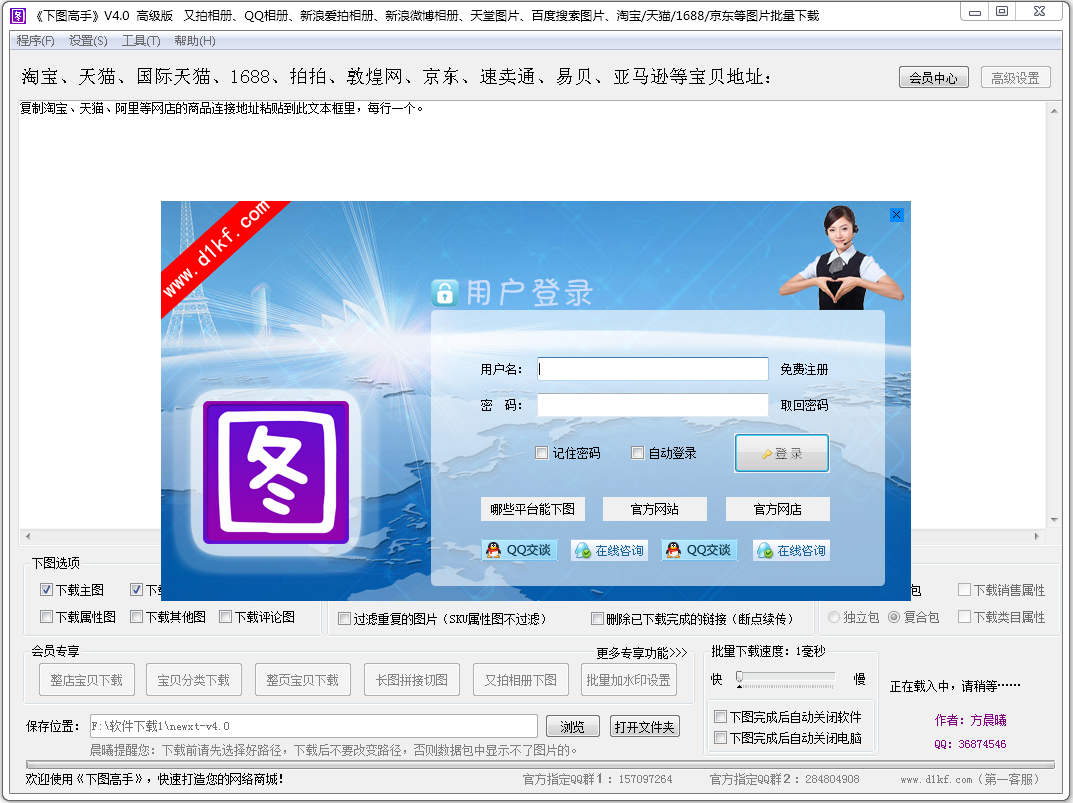 下图高手高级版 V4.0 绿色版
