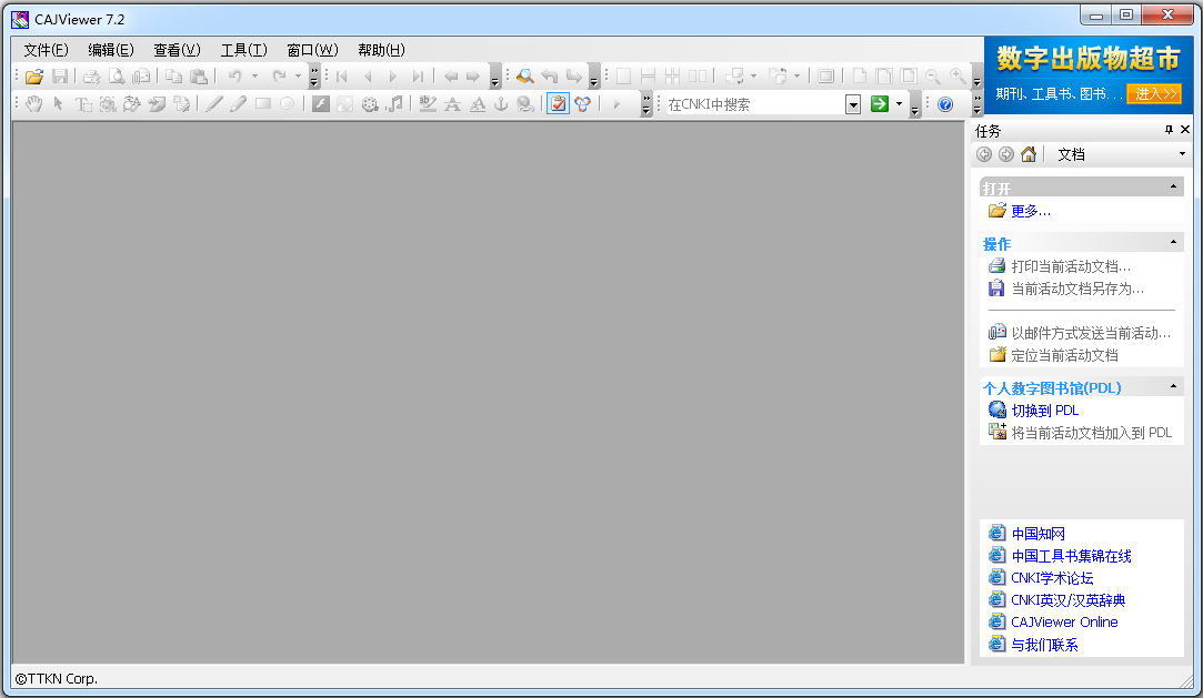 CAJViewerȫ V7.2.113.0 ٷİ