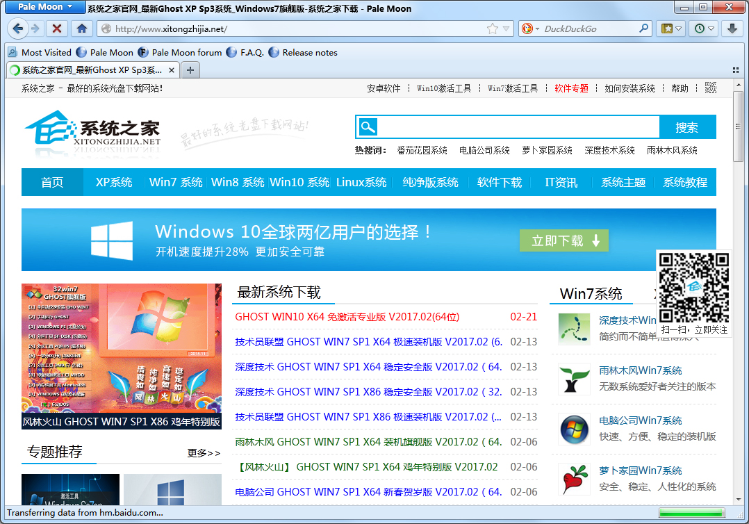 Pale Moon(浏览器) V27.1.2 多国语言绿色免费版