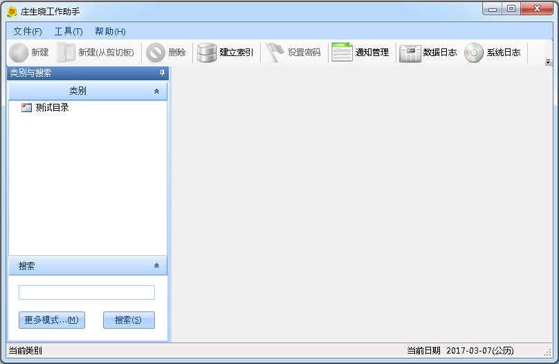 ׯ V1.0.1 ɫ