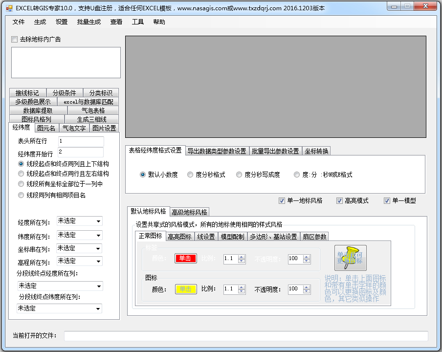 ExcelתKmlר V10.0 ɫ