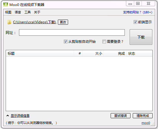 Moo0������Ƶ������ V1.07 ��ɫ��