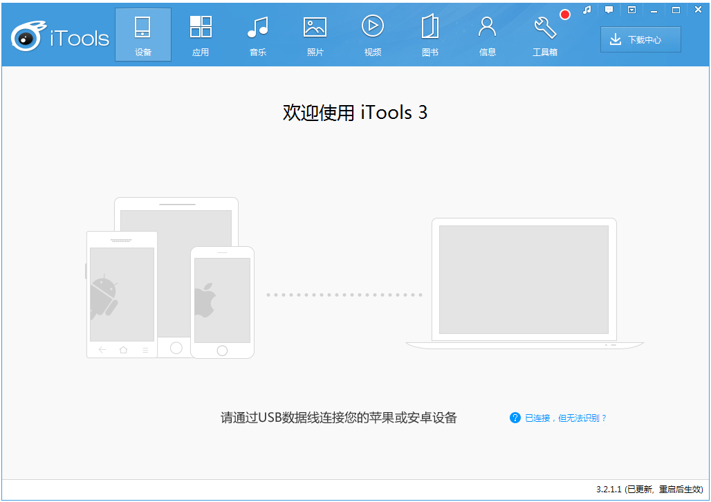 Ӧ(iTools) V3.2.1.1
