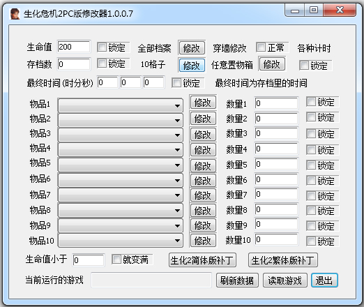 Σ2޸ V1.0.0.7 ɫ