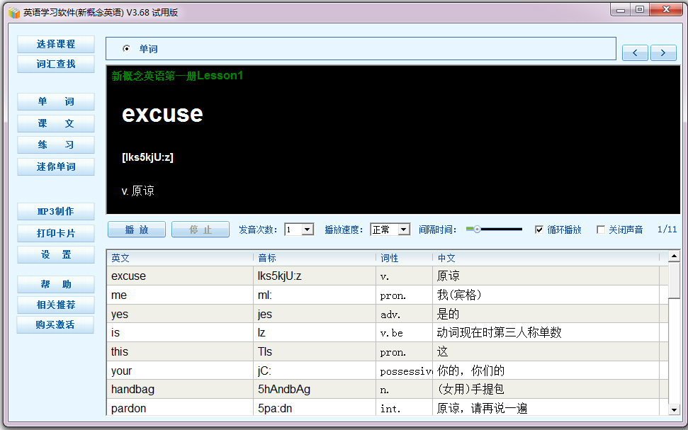 Ӣʦ(¸Ӣѧϰ) V3.68