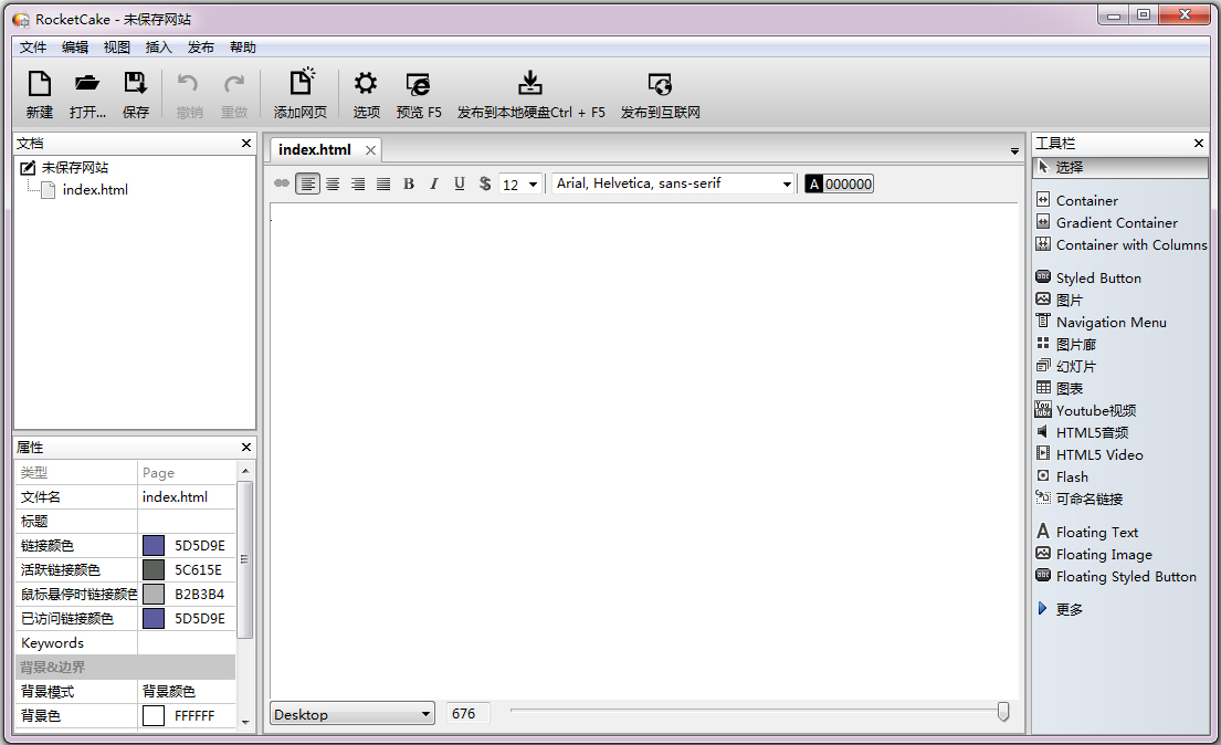 RocketCake(�����ҳ�༭��) V1.4