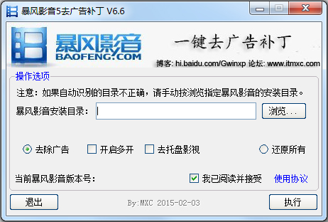 Ӱ5ȥ油 V6.6 ɫ