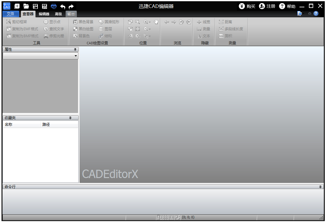 ѸCAD༭ V1.1