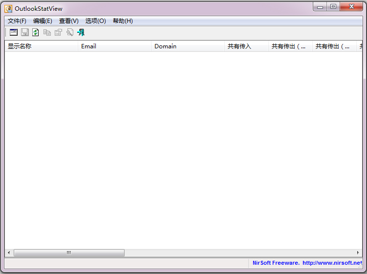 OutlookStatView(邮件管理软件)V2.10 英文绿色版