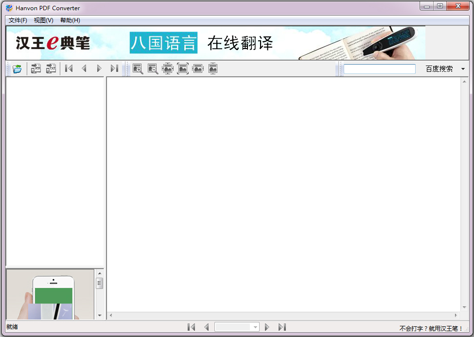 PDF Converter(PDFת) V1.2.6.8
