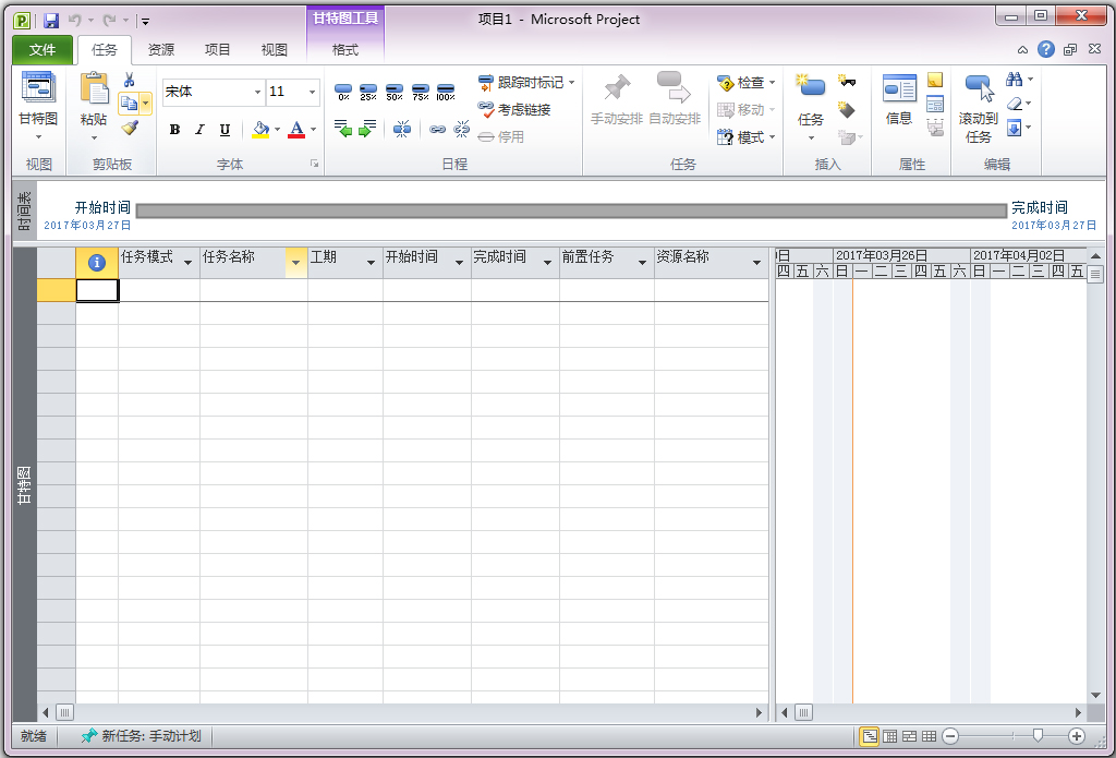 Microsoft Project 2010(Ŀ) İ渽Կ