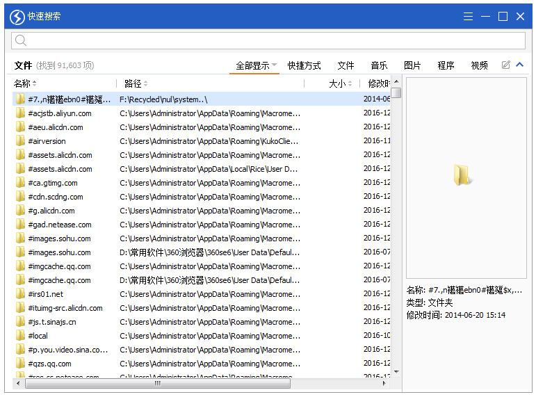 Quick Search(ĵ) V5.28.1.87