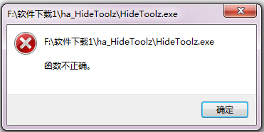 HideToolz(ؽ̹) V2.2 ɫ