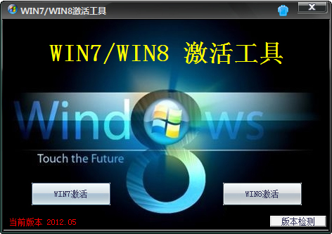 Win10/Win8 V2012.05 ɫ