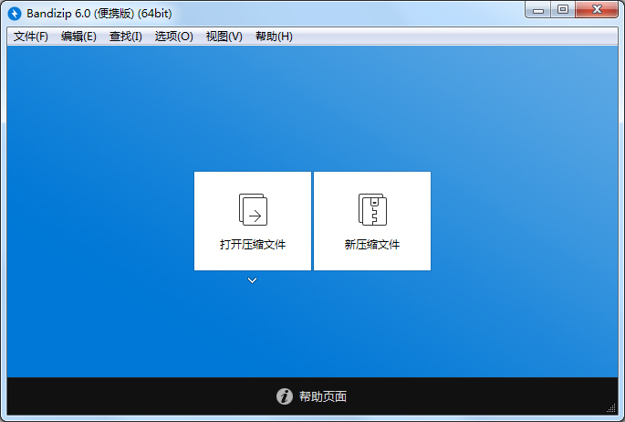 ѹѹ(BandiZip) V6.0.21433 ɫЯ
