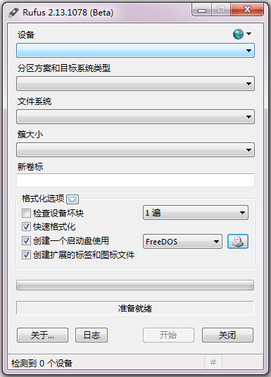 Rufus(linuxu) V2.13.1078 ɫ
