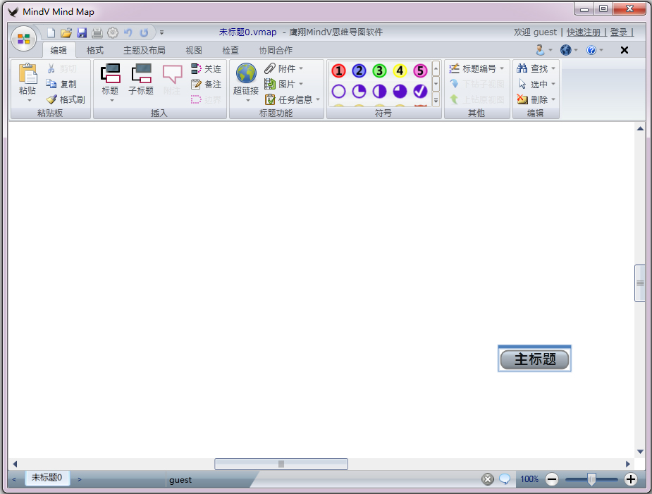 ӥ˼άͼ(MindV Mind Map) V1.3.5
