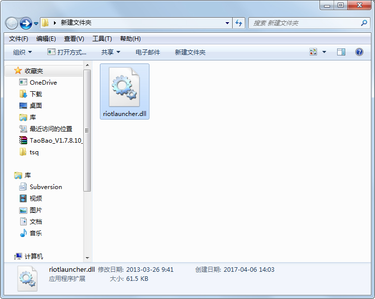 riotLauncher.dll