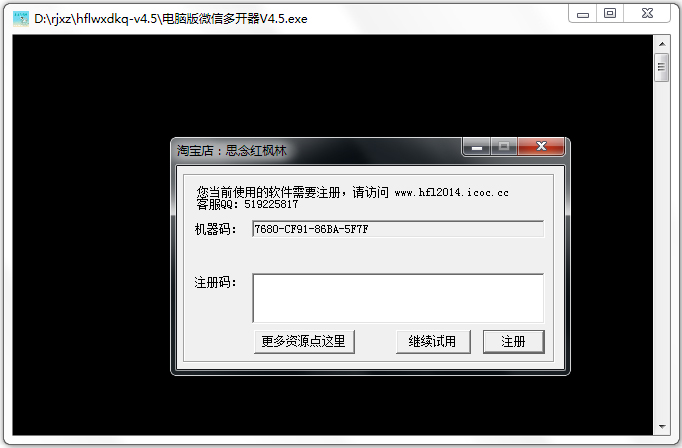 ����ֵ��԰�΢�Ŷ࿪�� V4.5 ��ɫ��