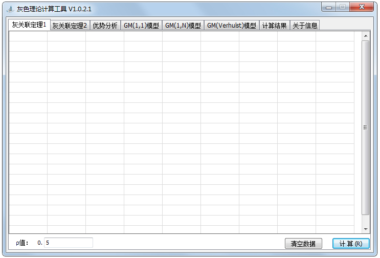 ɫۼ㹤 V1.0.2.1 ɫ