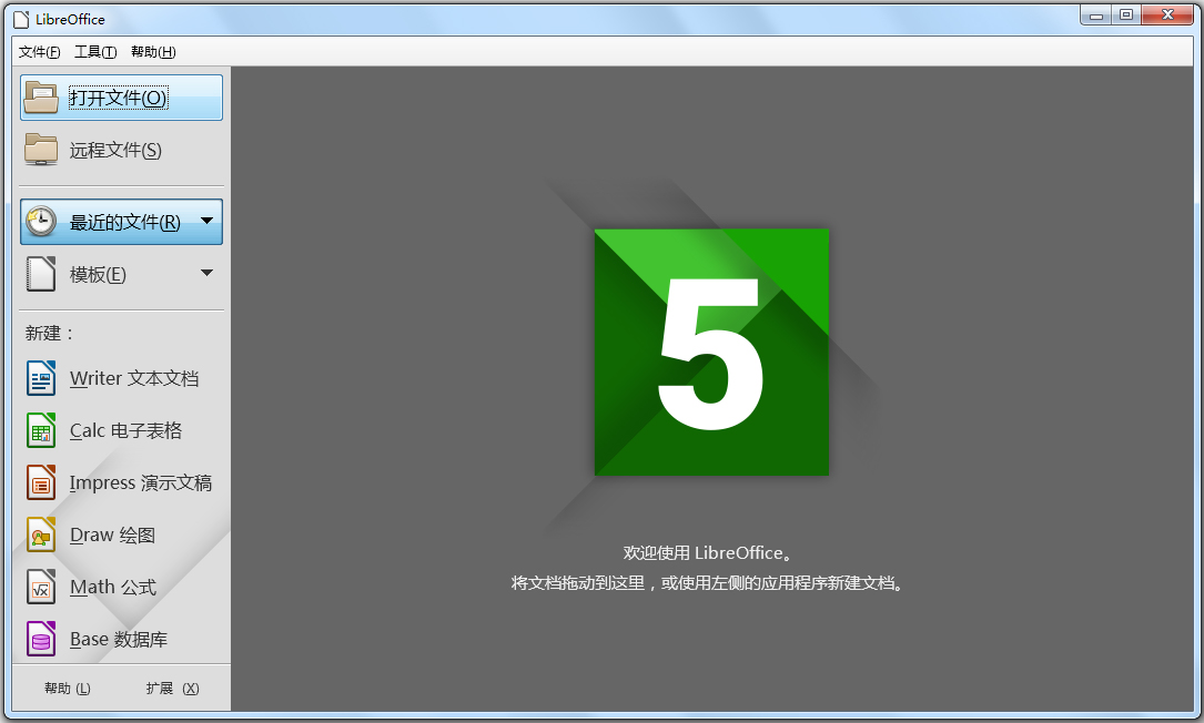 LibreOffice(칫׼) V5.3.2 ԰