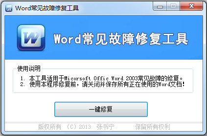Word޸ V1.01 ɫ