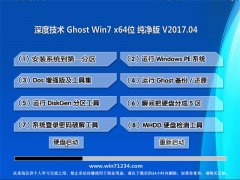 ȼGHOST WIN7 X64 ԳǴ2017.04(ü)