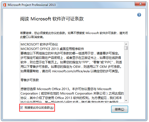 Office Project Professional 2013 İ