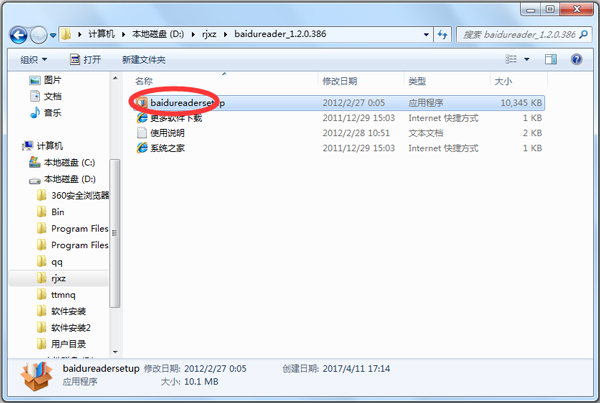 ٶĶ 1.2.0.386 İװ