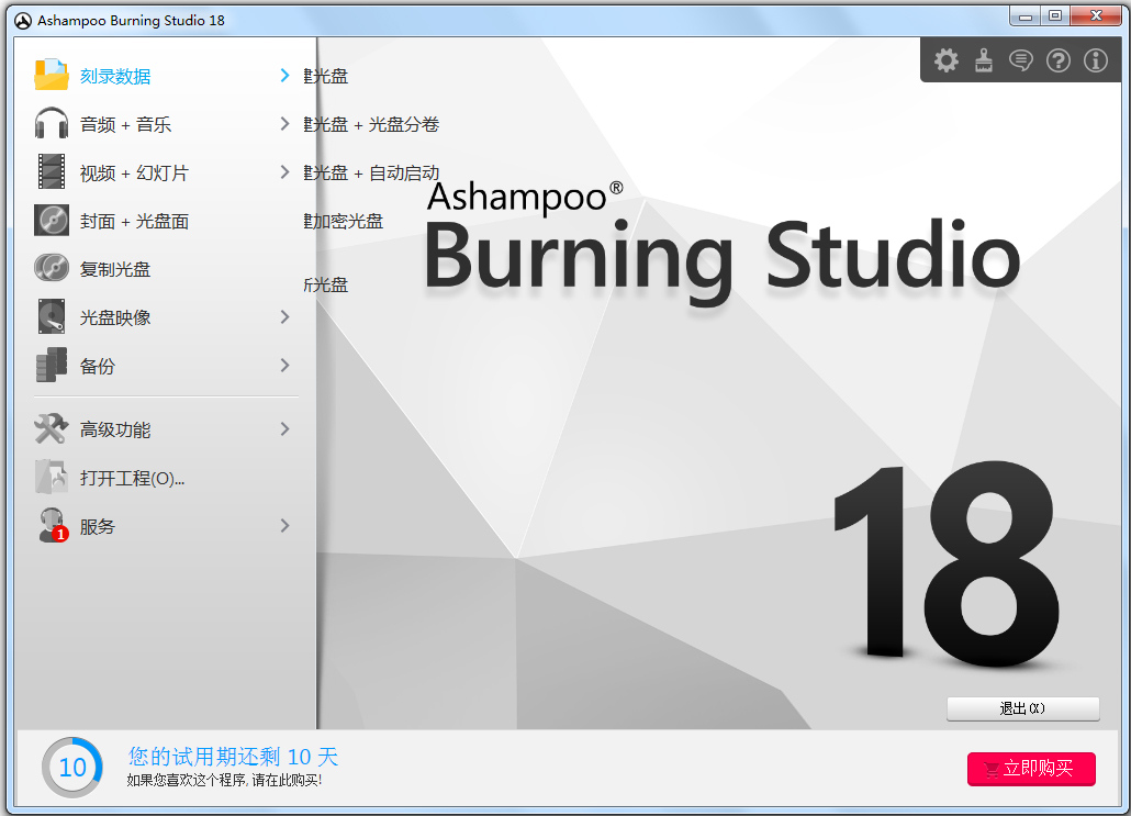 Ashampoo Burning Studio(̿¼) V18.0.4 ԰