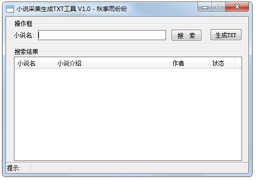 С˵ɼTXT V1.0 ɫ