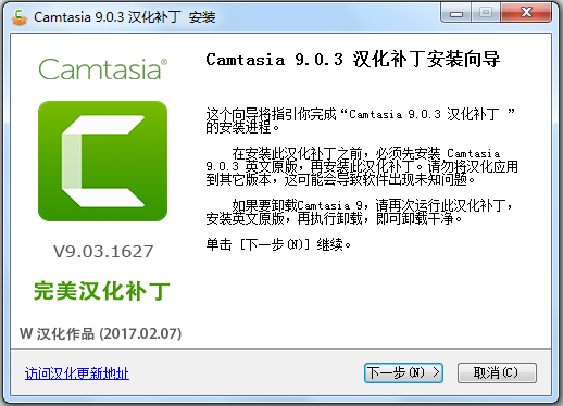 Camtasia V9.0.3