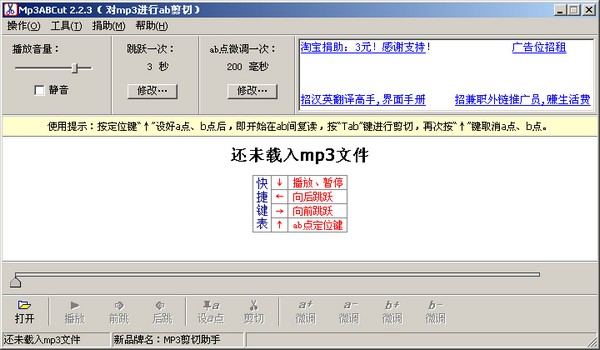 Mp3ABCutmp3 V2.2.3